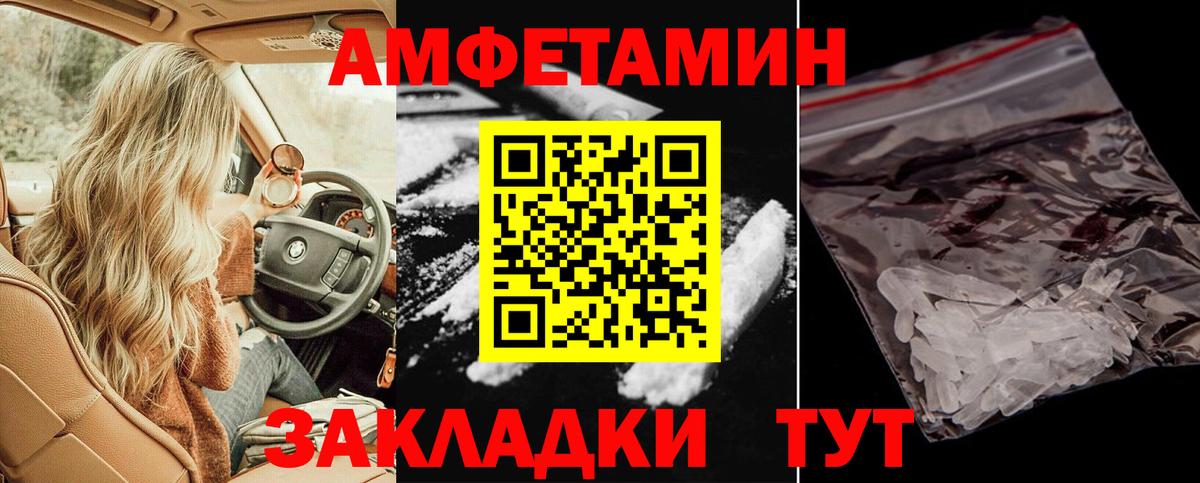 Amphetamine  АМФ 98%  Вход с VPN  Спасск-Дальний 
