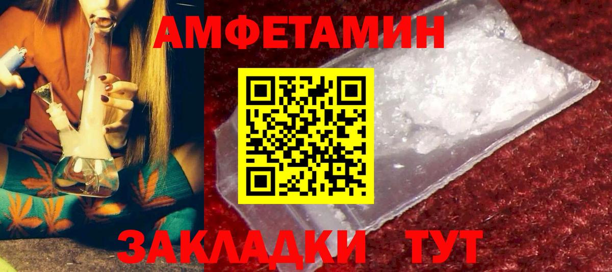 Амфетамин  Спасск-Дальний  Amphetamine Premium 