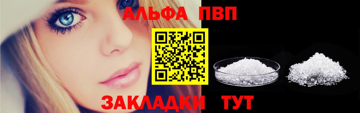Спасск-Дальний  A PVP СК КРИС  Alpha PVP СК КРИС  Вход с VPN 