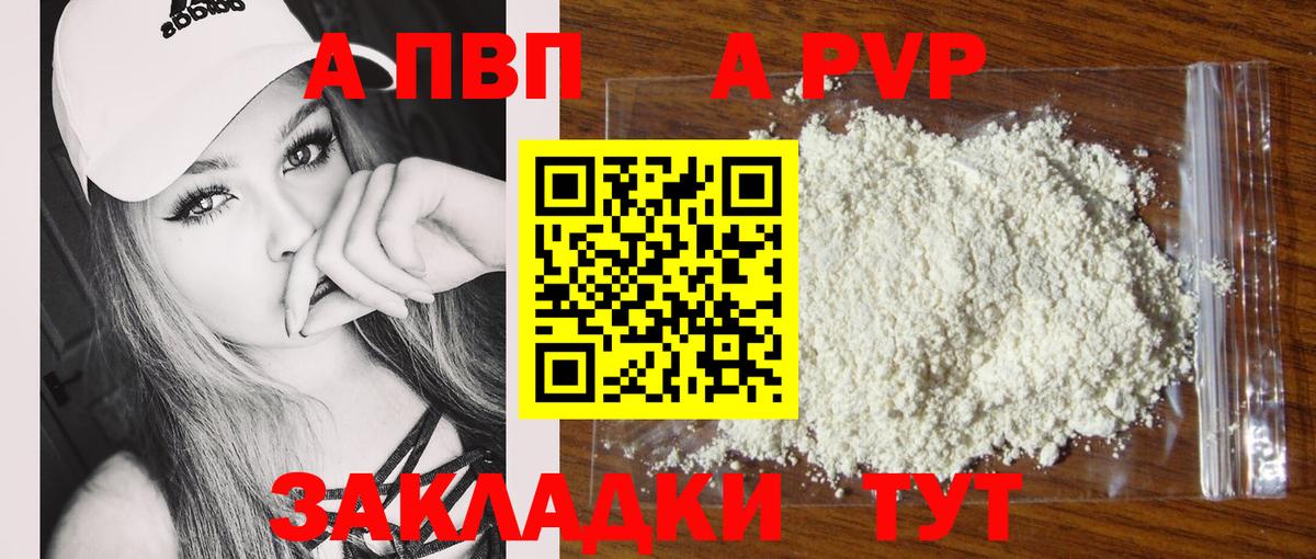 APVP Crystall Спасск-Дальний