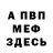 КЕТАМИН VHQ Inmate lll