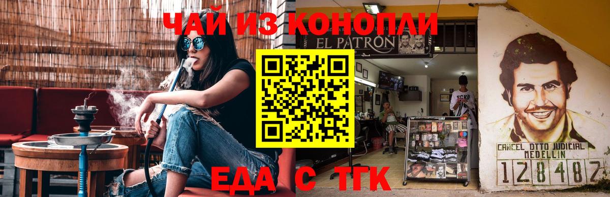 Еда ТГК марихуана Спасск-Дальний