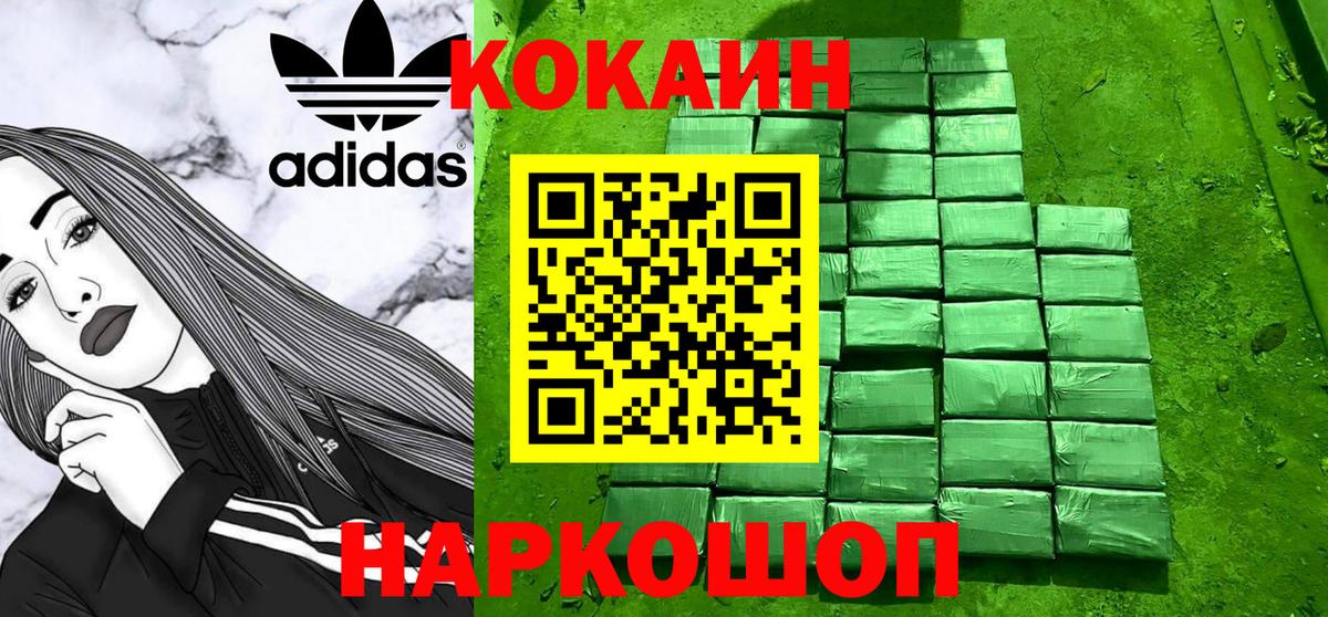 КОКАИН FishScale Спасск-Дальний