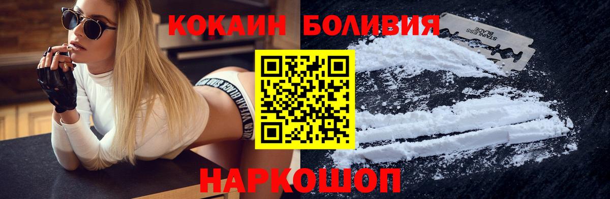 Кокаин 98% Спасск-Дальний