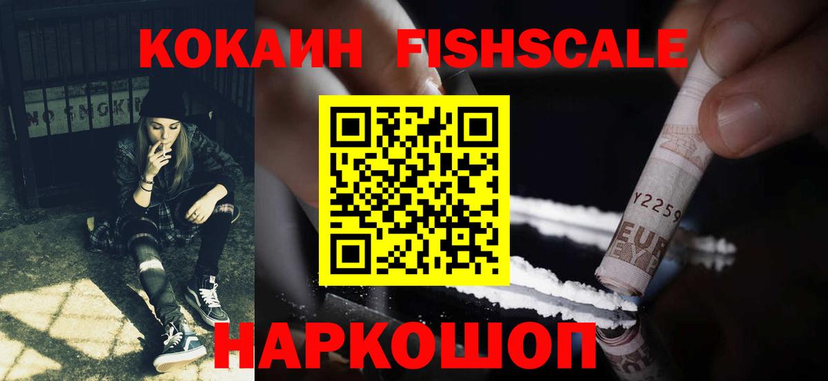 COCAIN 98%  COCAIN  Спасск-Дальний  Вход с VPN  КОКАИН Эквадор 