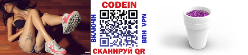 закладка  Спасск-Дальний  Кодеин Purple Drank 