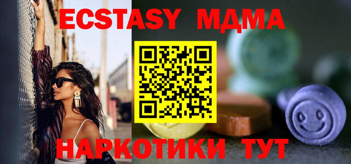 Экстази  Вход с VPN  Ecstasy mix  Спасск-Дальний  ЭКСТАЗИ TESLA 