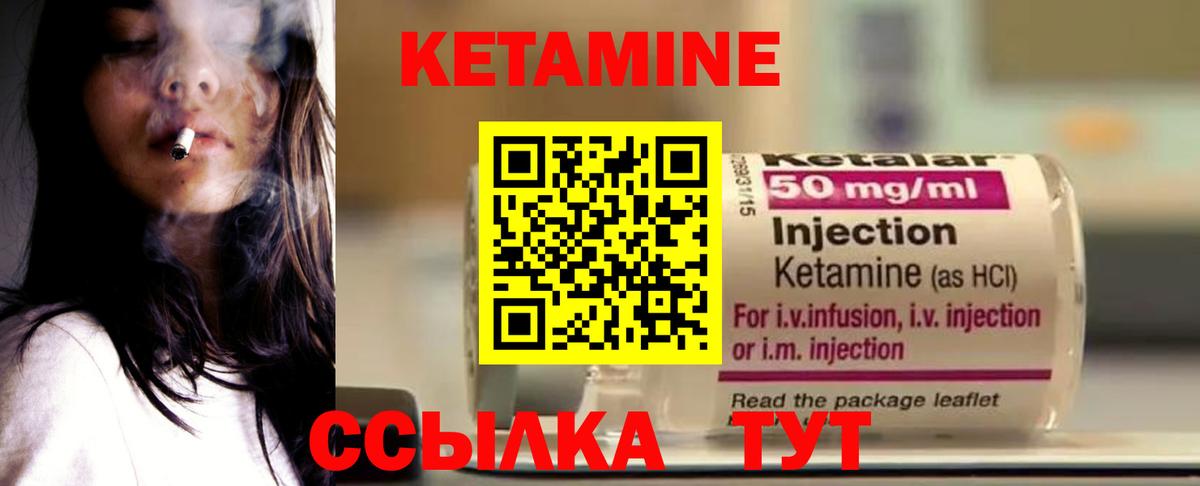 КЕТАМИН ketamine  Вход с VPN  Спасск-Дальний  КЕТАМИН VHQ 
