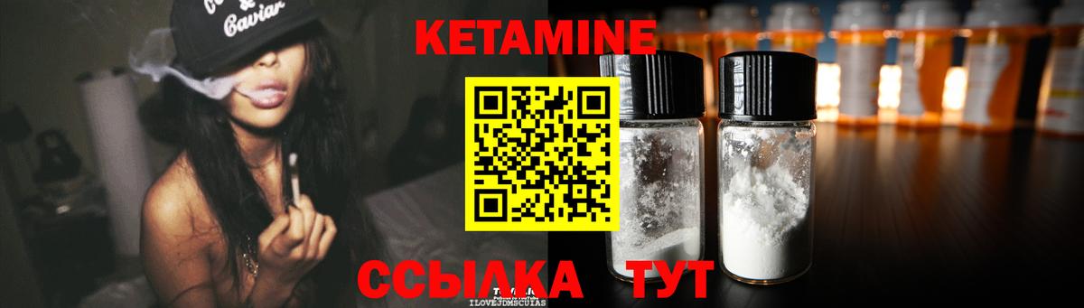 КЕТАМИН ketamine  Спасск-Дальний  Кетамин VHQ 