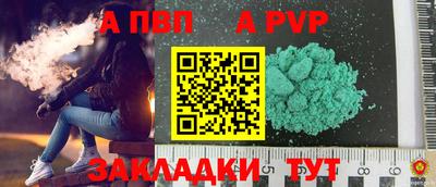 a pvp Заволжье
