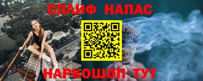 спайс Заводоуковск