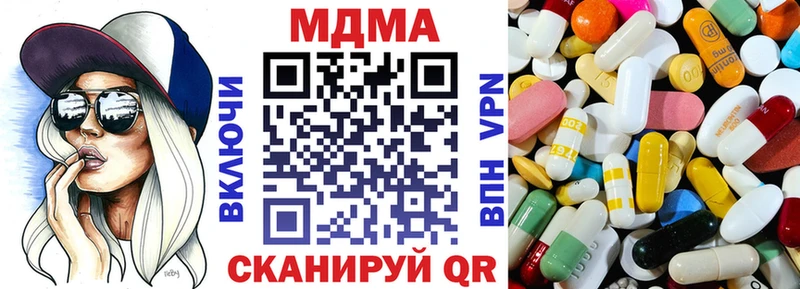 купить наркотик  Спасск-Дальний  МДМА кристаллы 