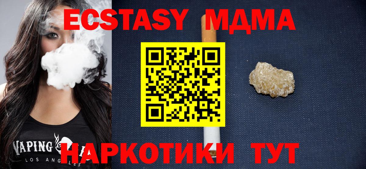 MDMA  MDMA кристаллы  Вход с VPN  МДМА молли  Спасск-Дальний 