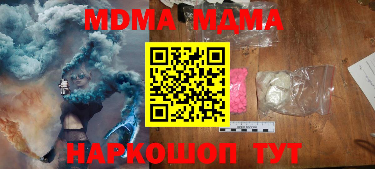 MDMA crystal Спасск-Дальний