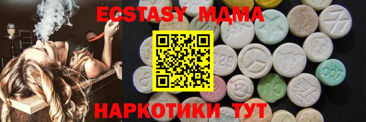 MDMA Molly  MDMA VHQ  MDMA  Спасск-Дальний 