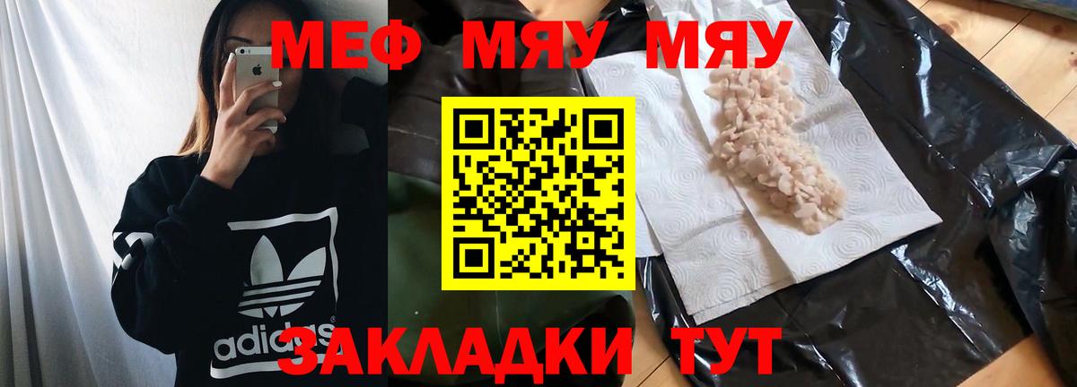 МЕФ Спасск-Дальний