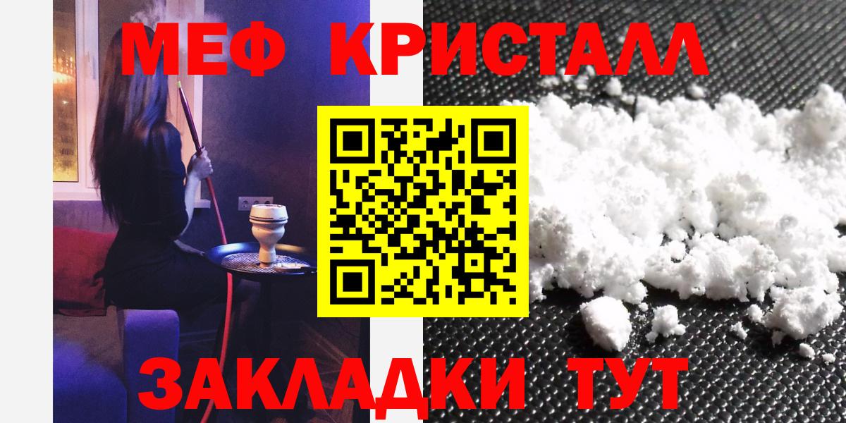 Спасск-Дальний  Мефедрон  МЯУ-МЯУ кристаллы  Вход с VPN  МЕФ мяу мяу  Мефедрон 