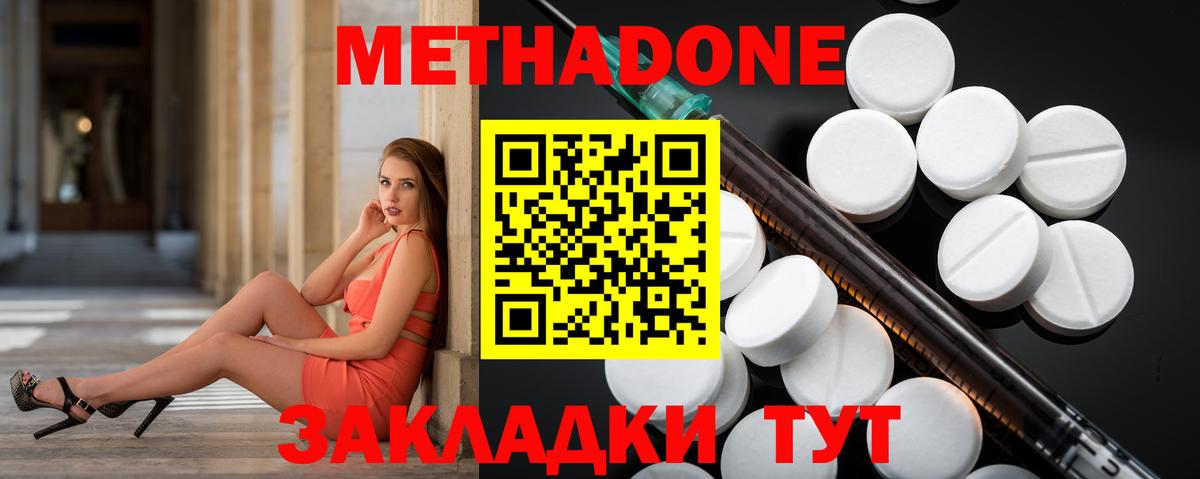 Метадон мёд  Вход с VPN  мориарти какой сайт  Спасск-Дальний  Метадон мёд 