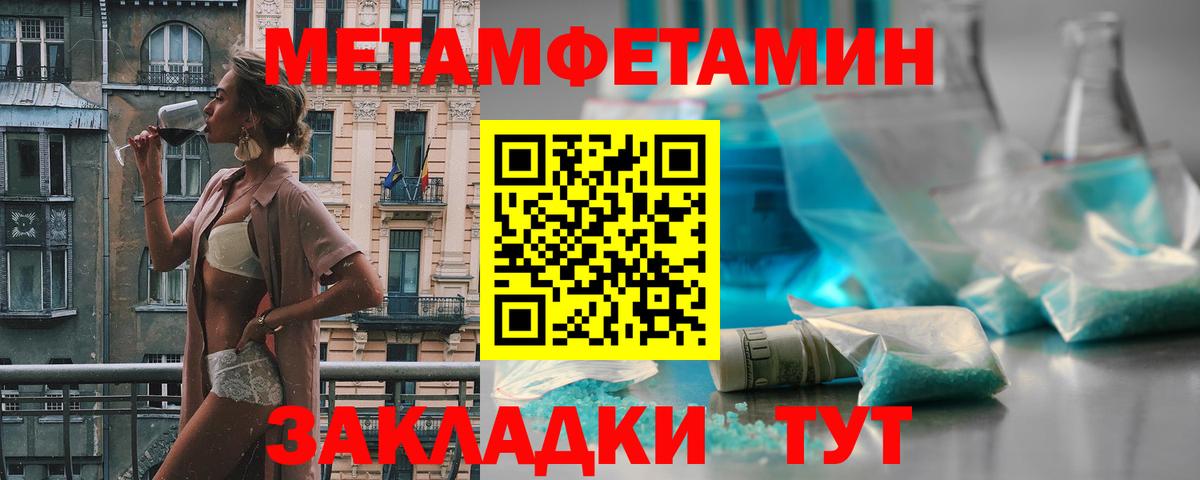 МЕТАМФЕТАМИН винт Спасск-Дальний