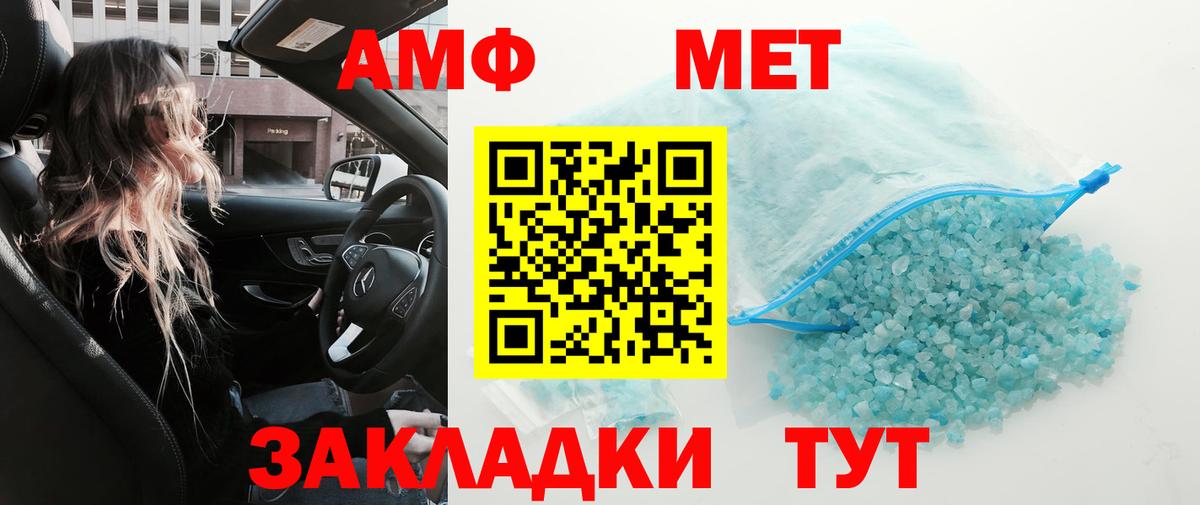 МЕТАМФЕТАМИН винт Спасск-Дальний