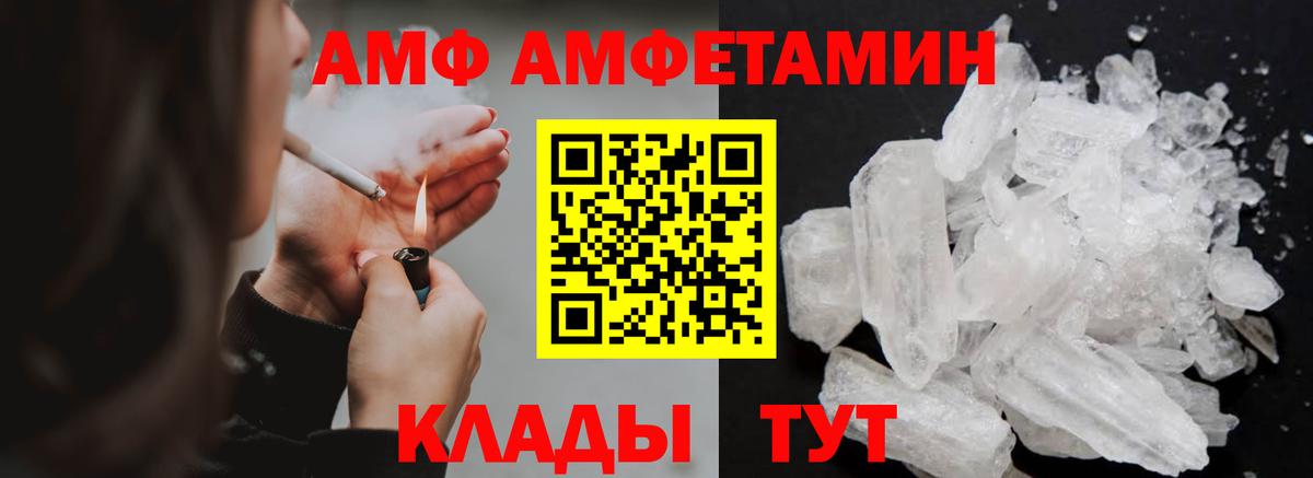 МЕТАМФЕТАМИН  Вход с VPN  Метамфетамин витя  Спасск-Дальний  Метамфетамин витя 