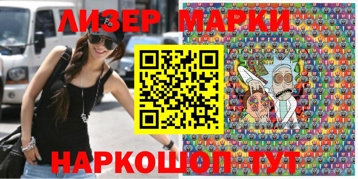 Марки 25I-NBOMe 1,8мг  Марки NBOMe  Спасск-Дальний  Вход с VPN 