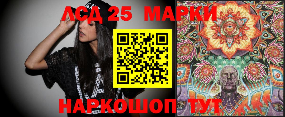 Марки 25I-NBOMe 1,8мг Спасск-Дальний