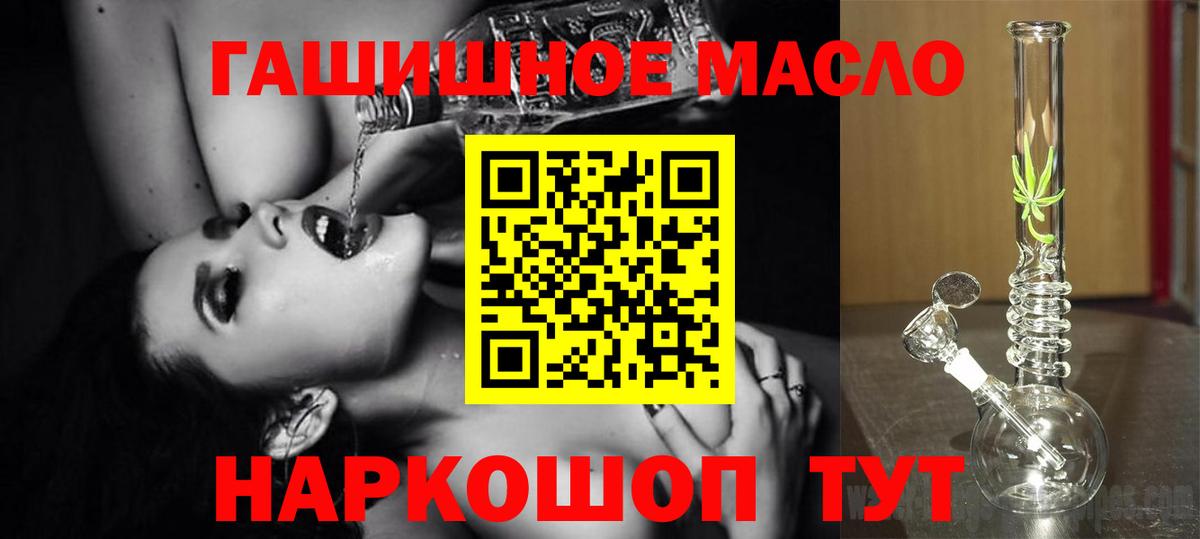 Спасск-Дальний  ТГК жижа  Вход с VPN 