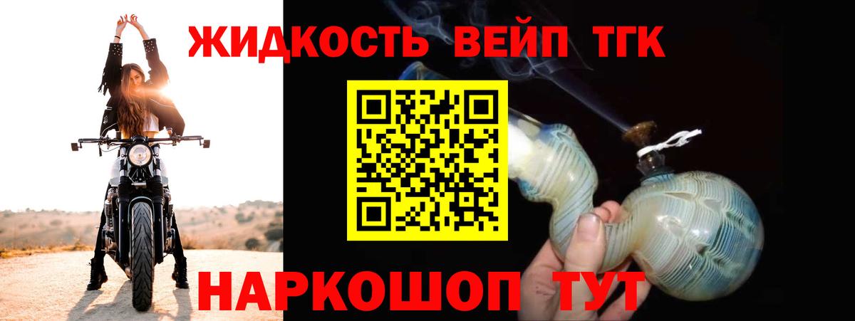 Дистиллят ТГК гашишное масло  Дистиллят ТГК жижа  Спасск-Дальний 