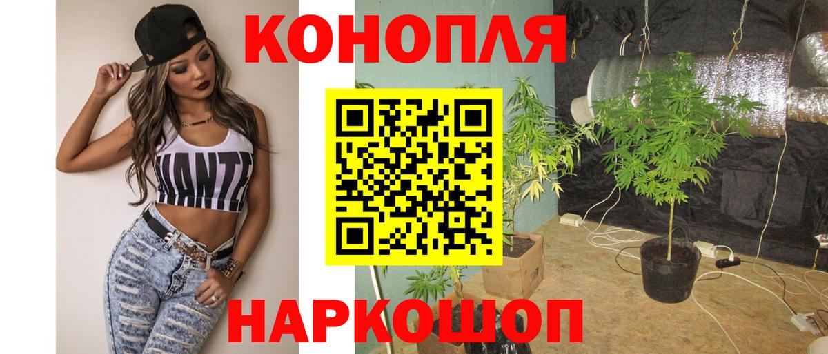 МАРИХУАНА план Спасск-Дальний