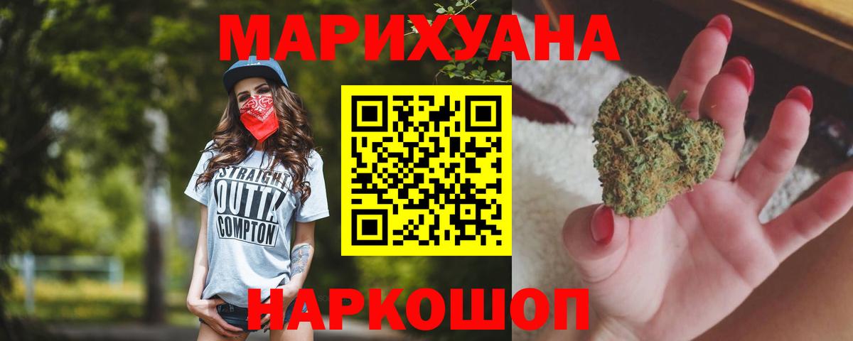 МАРИХУАНА Amnesia Спасск-Дальний